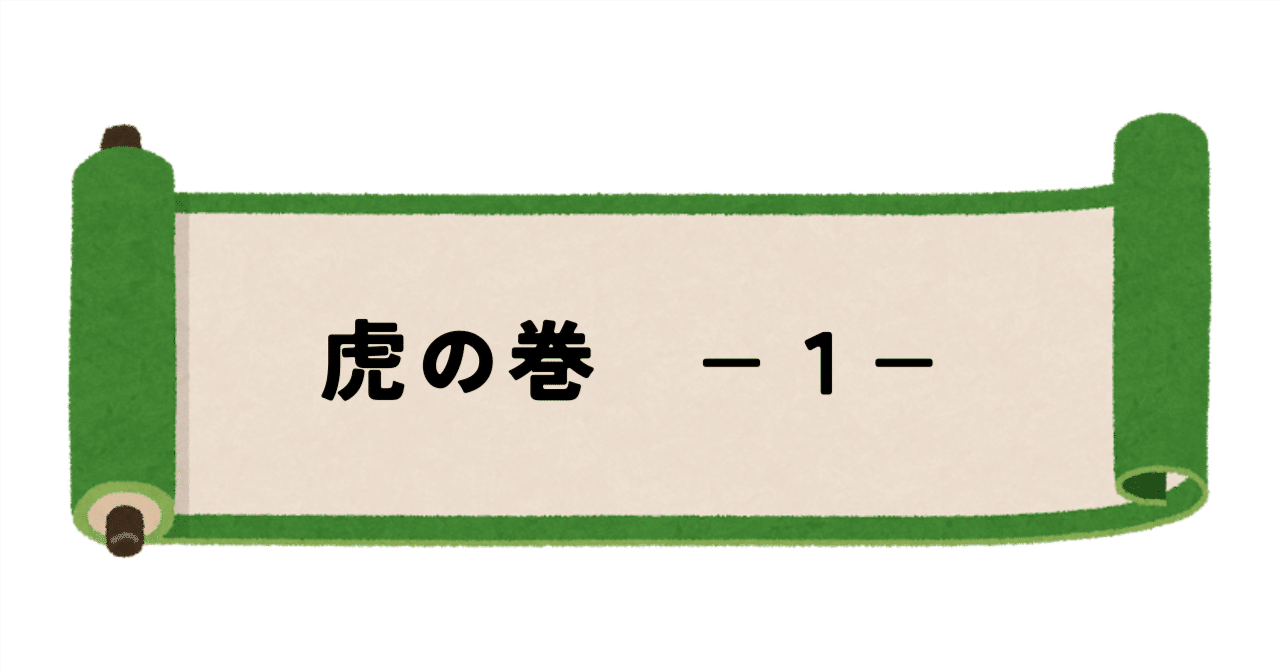 虎の巻 １ 信用維持率について｜スタック