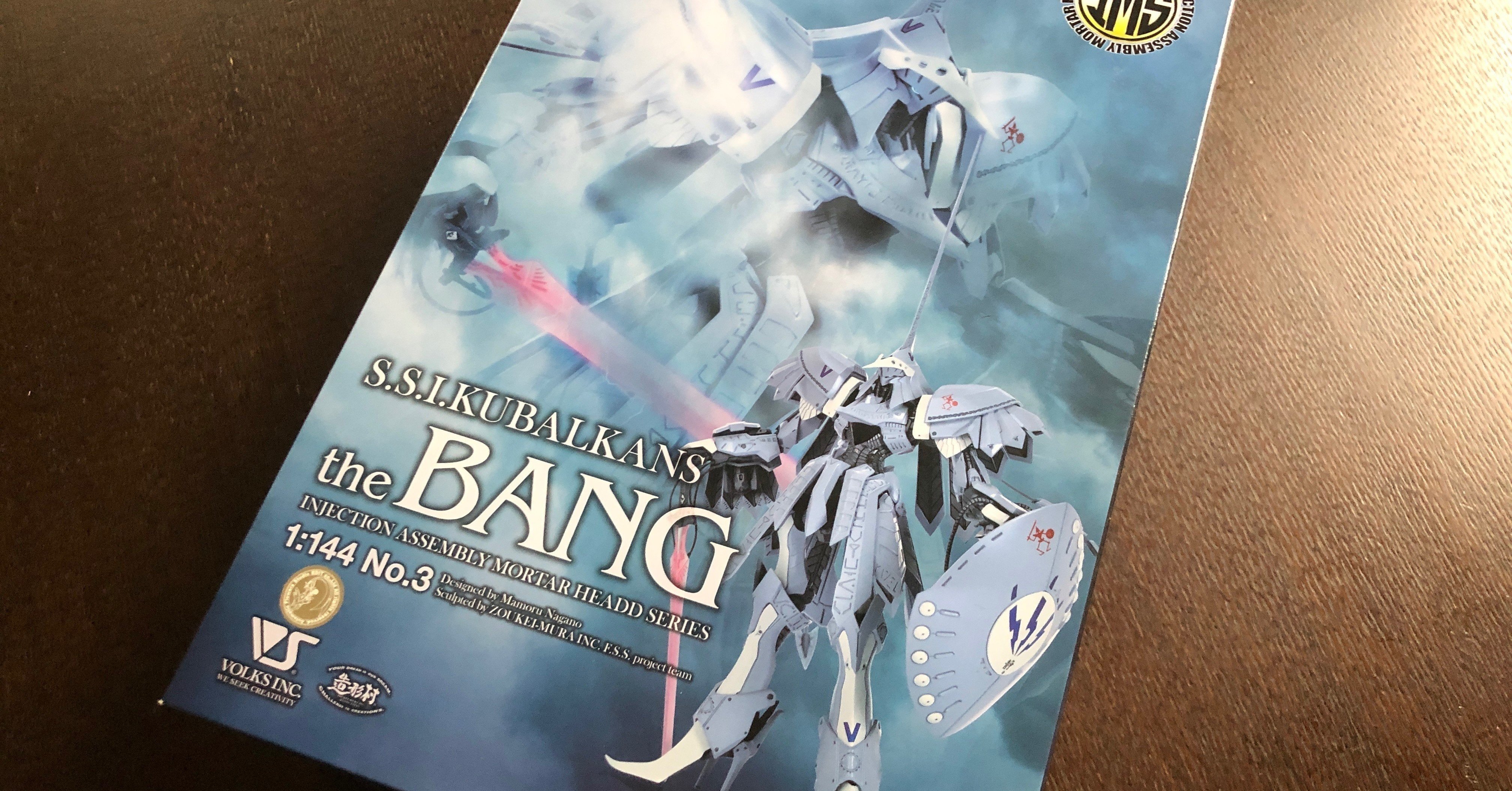 IMS 1/100 S.S.I.クバルカン ザ・バング | ボークス公式 ホビー