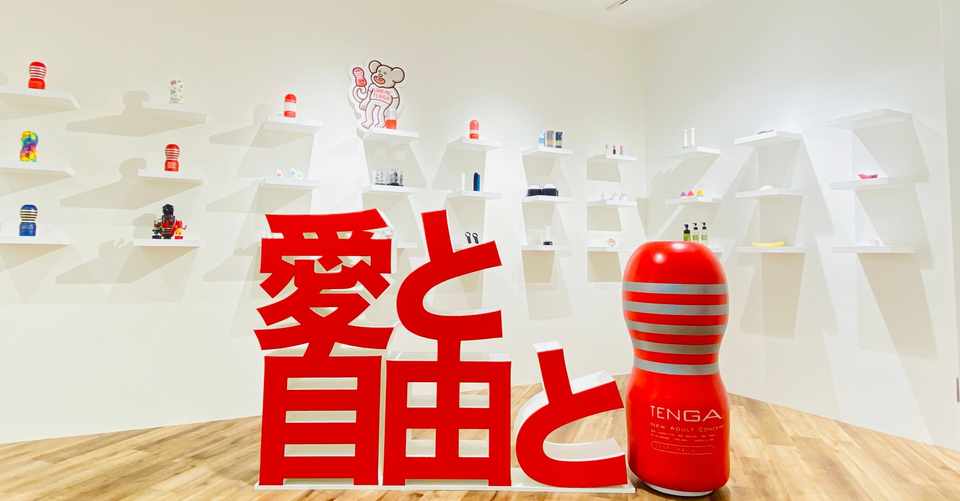 保存版 Tenga社がお届けする 今すぐ使えるシーン別zoom背景 5選 Tenga公式 Note