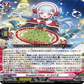 本編無料デッキ紹介】SweetLinker フラティ 〜お菓子でダメージ回復