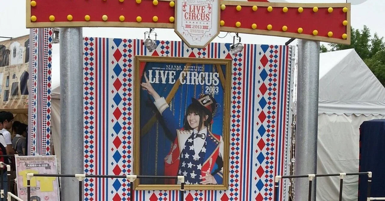 水樹奈々「Happy☆Go-Round!」と自分との関係性の回顧と展望ーーこれ