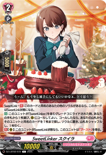 ヴァンガード デッキ紹介】SweetLinker フラティ 〜お菓子でダメージ