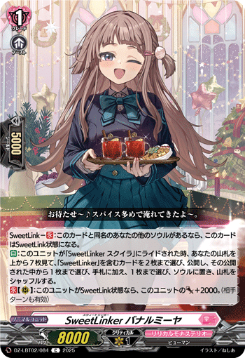 デッキ紹介】SweetLinker フラティ 〜お菓子でダメージ回復〜 【ヴァン