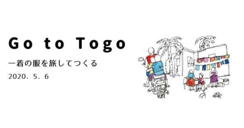 Goto Togo