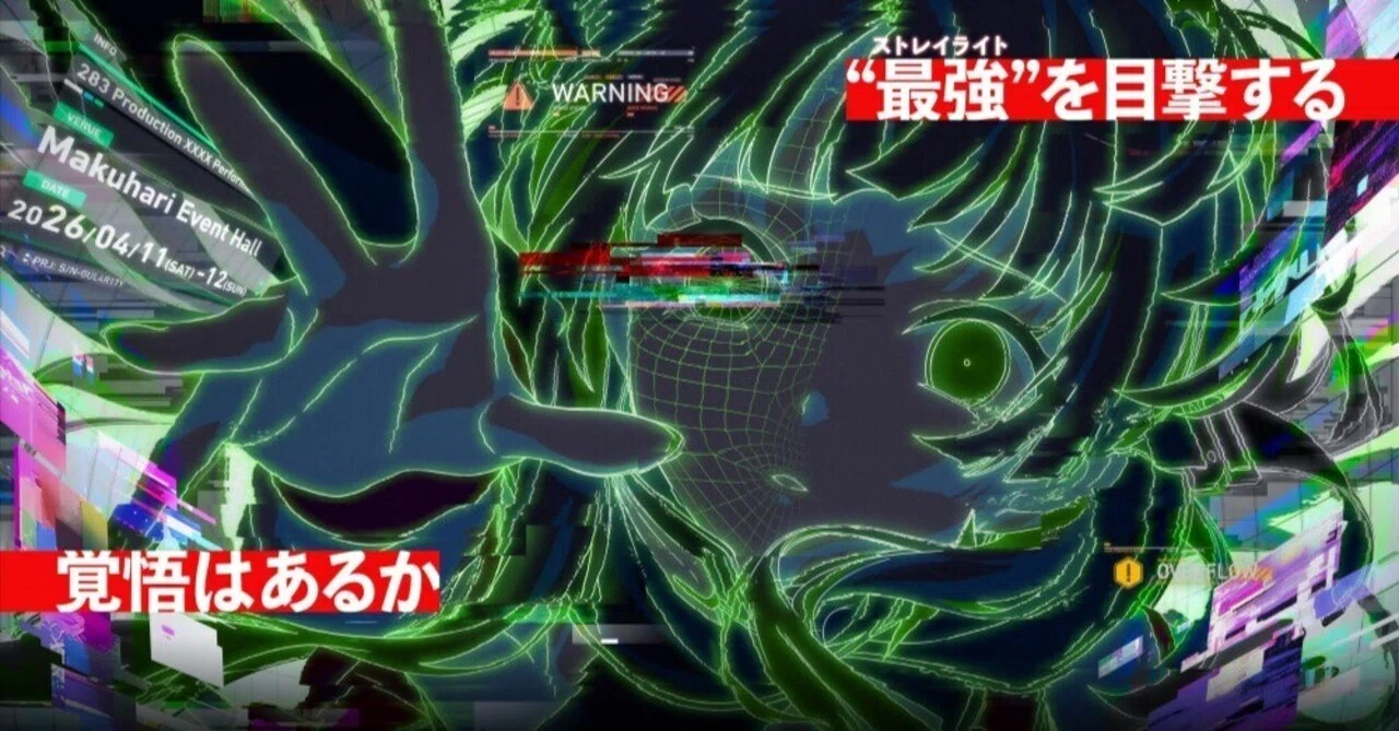 呼吸をしろ、ストレイライト！ -xRライブに願う-｜玉露
