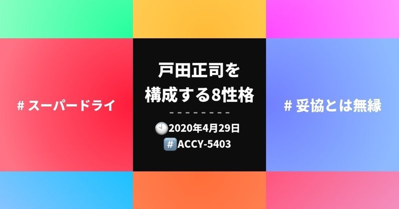 運命の人に出逢える確率44 738人に1人 エムグラム診断 おもしろすぎる 戸田正司 Note