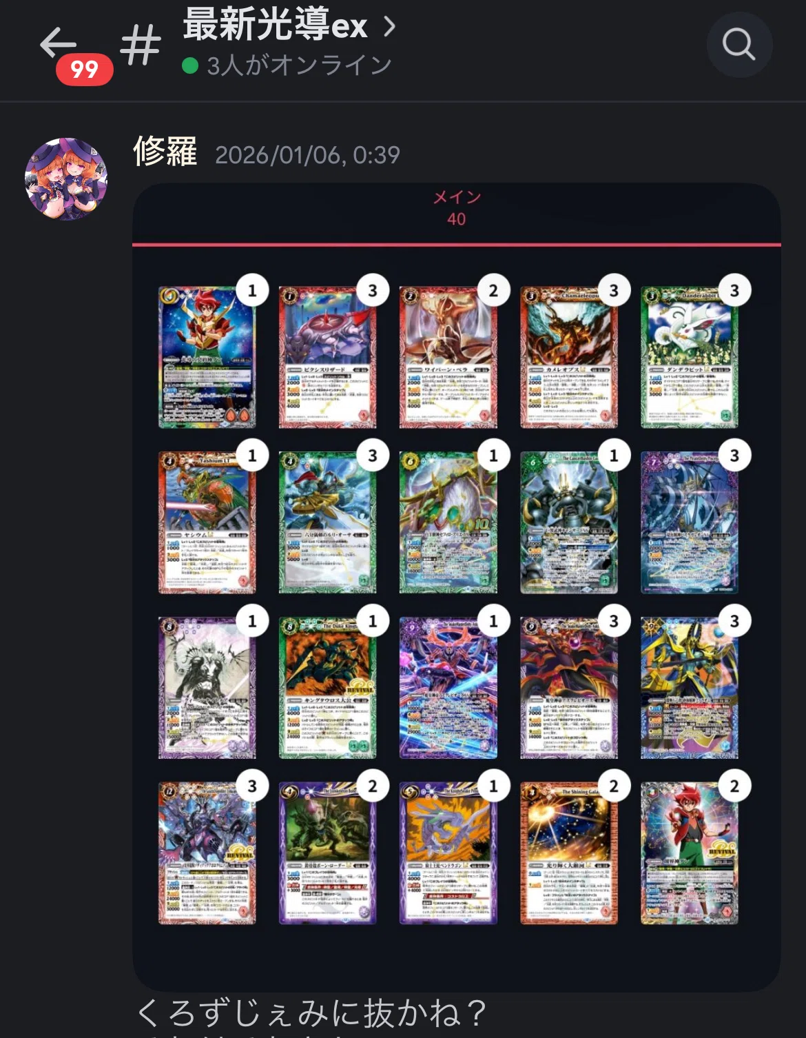光導ループ調整録｜スラ