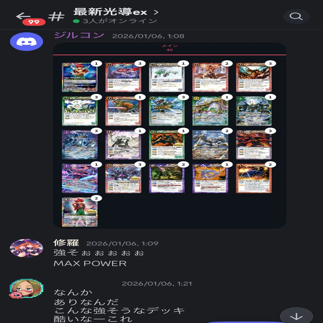 光導ループ調整録｜スラ