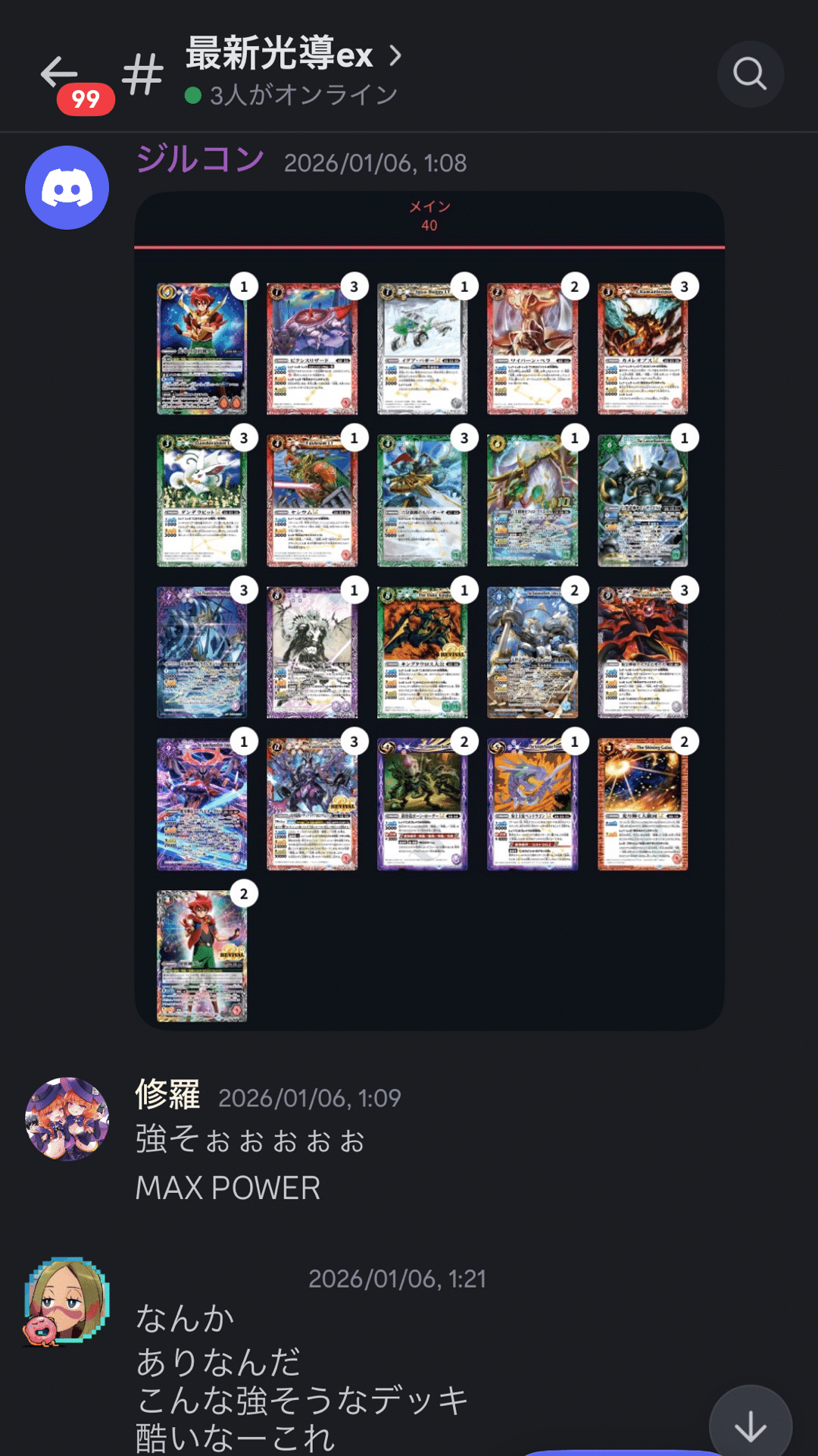 光導ループ調整録｜スラ