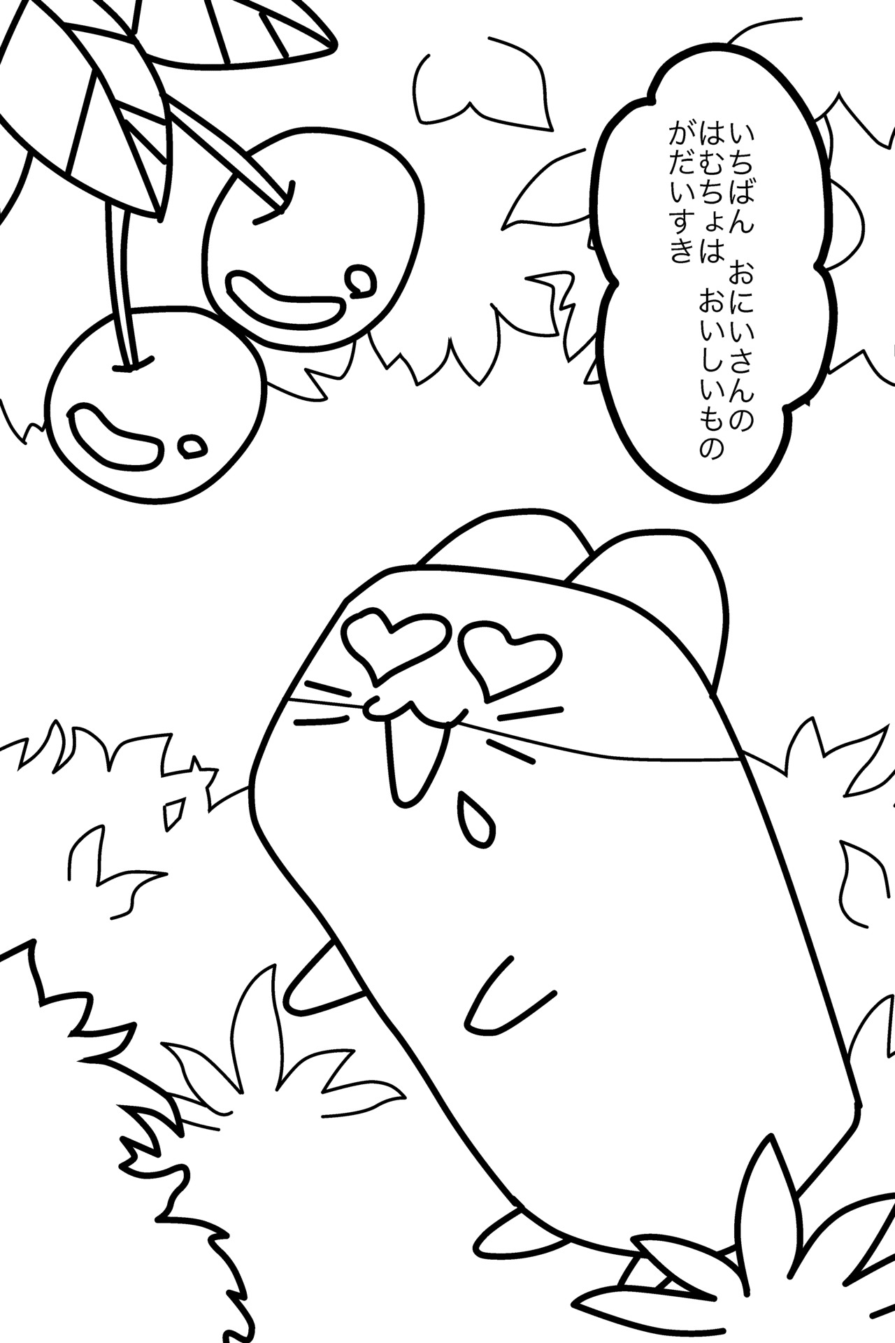 つみきハム塗り絵 しずくちゃん Note つみきハム塗り絵 しずくちゃん Note