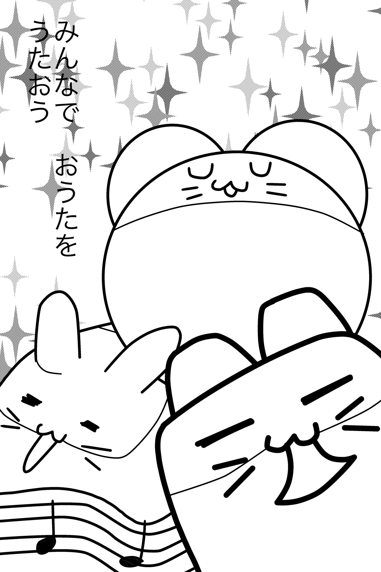 つみきハムぬりえ_007