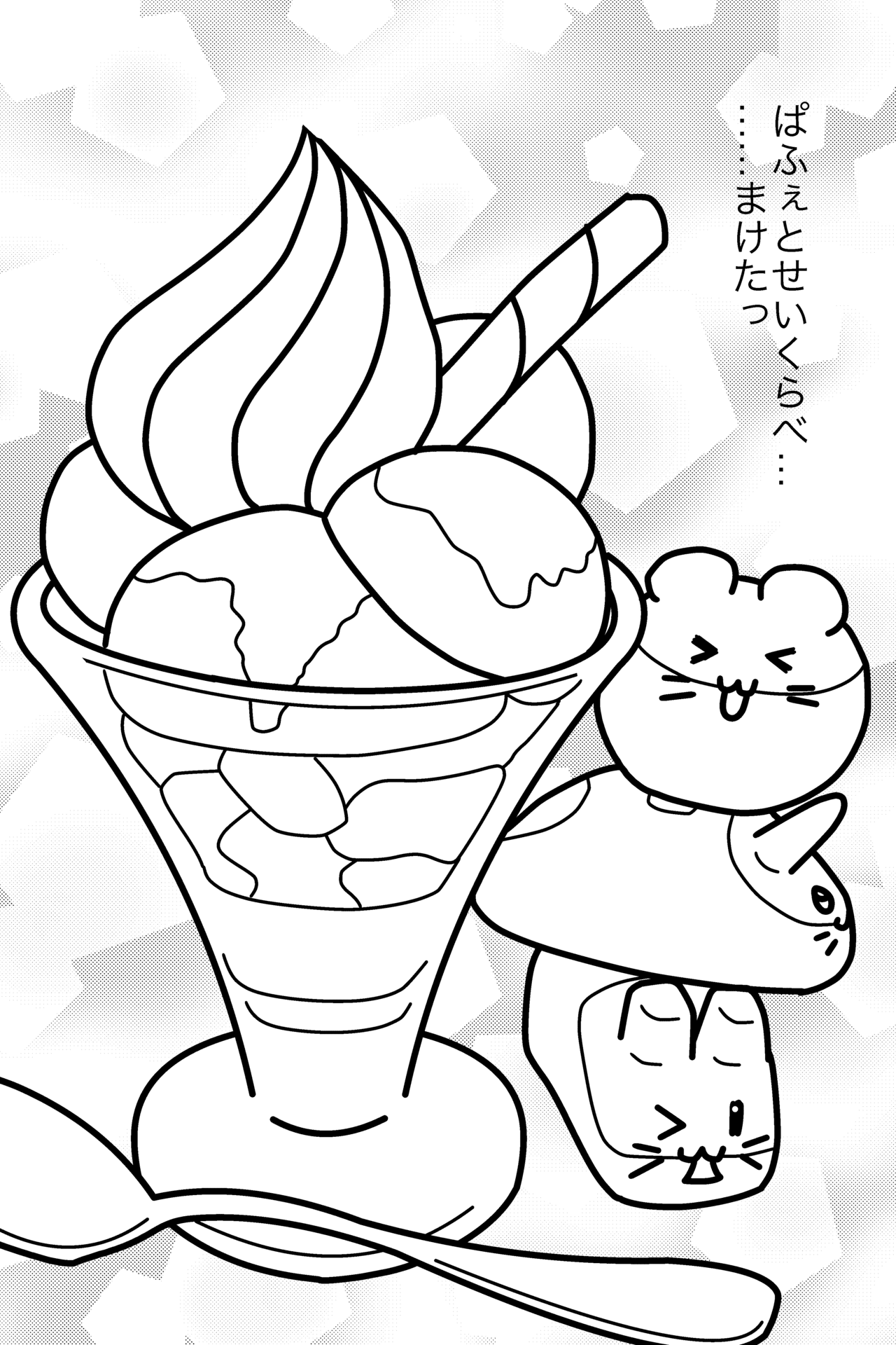 つみきハム塗り絵 しずくちゃん Note つみきハム塗り絵 しずくちゃん Note