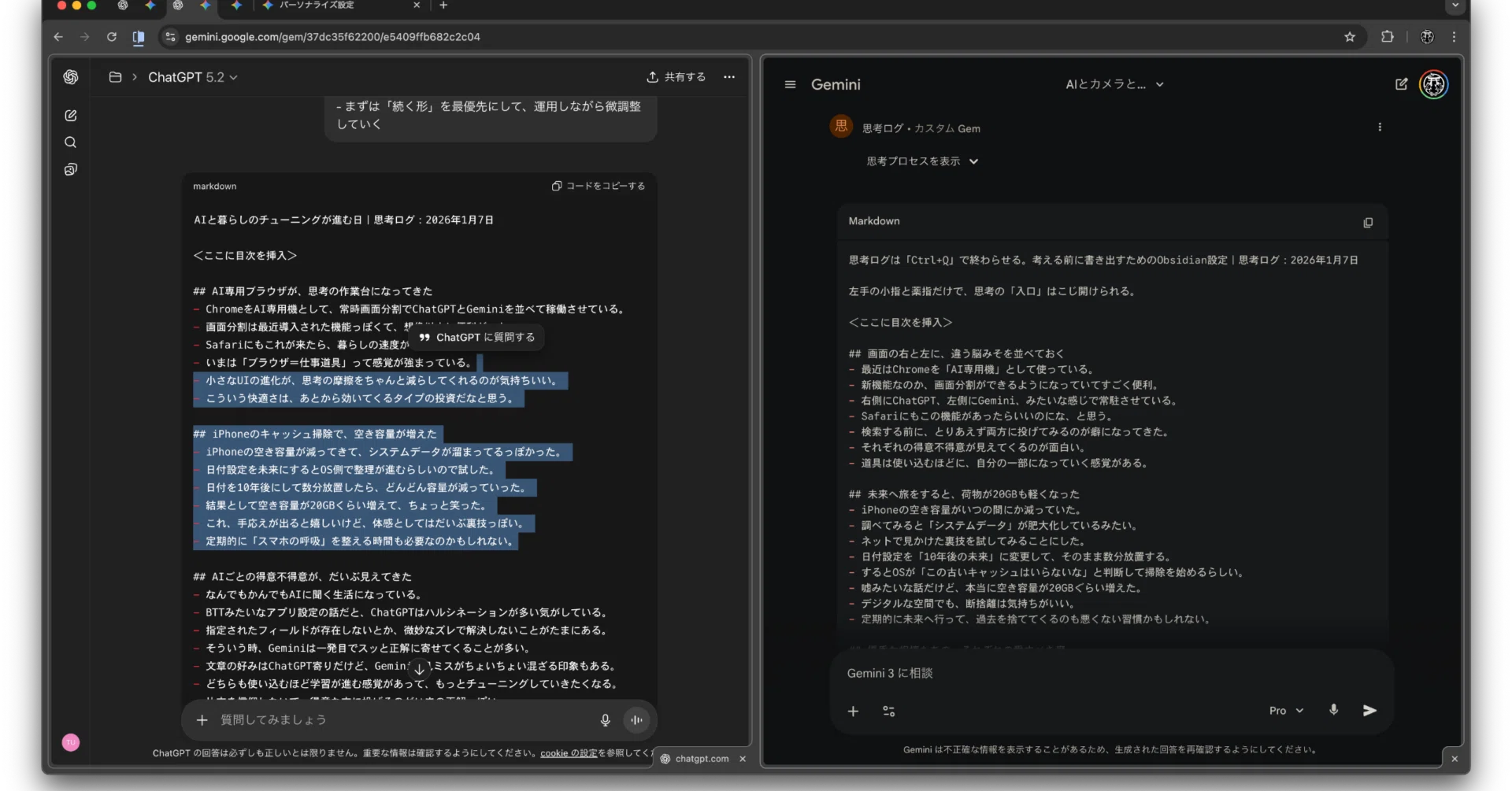 きら プロフ読んでください オーダーページ 思考ログは「Ctrl+Q」で終わらせる。考える前に書き出すためのObsidian