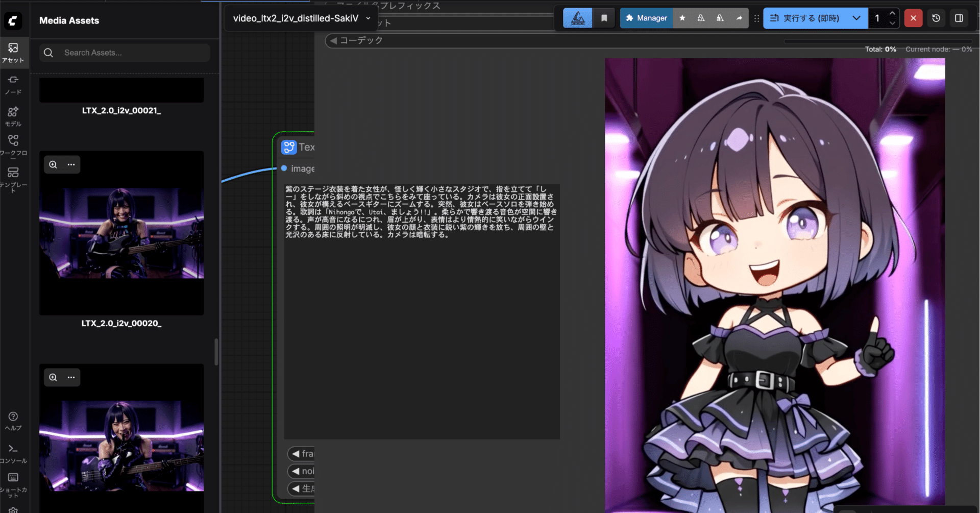 Cover Image for [LTX-2] ComfyUI Standard Support! A Different Dimension of Video Generation Enabling Simultaneous Generation of Video and Audio (Part 1)