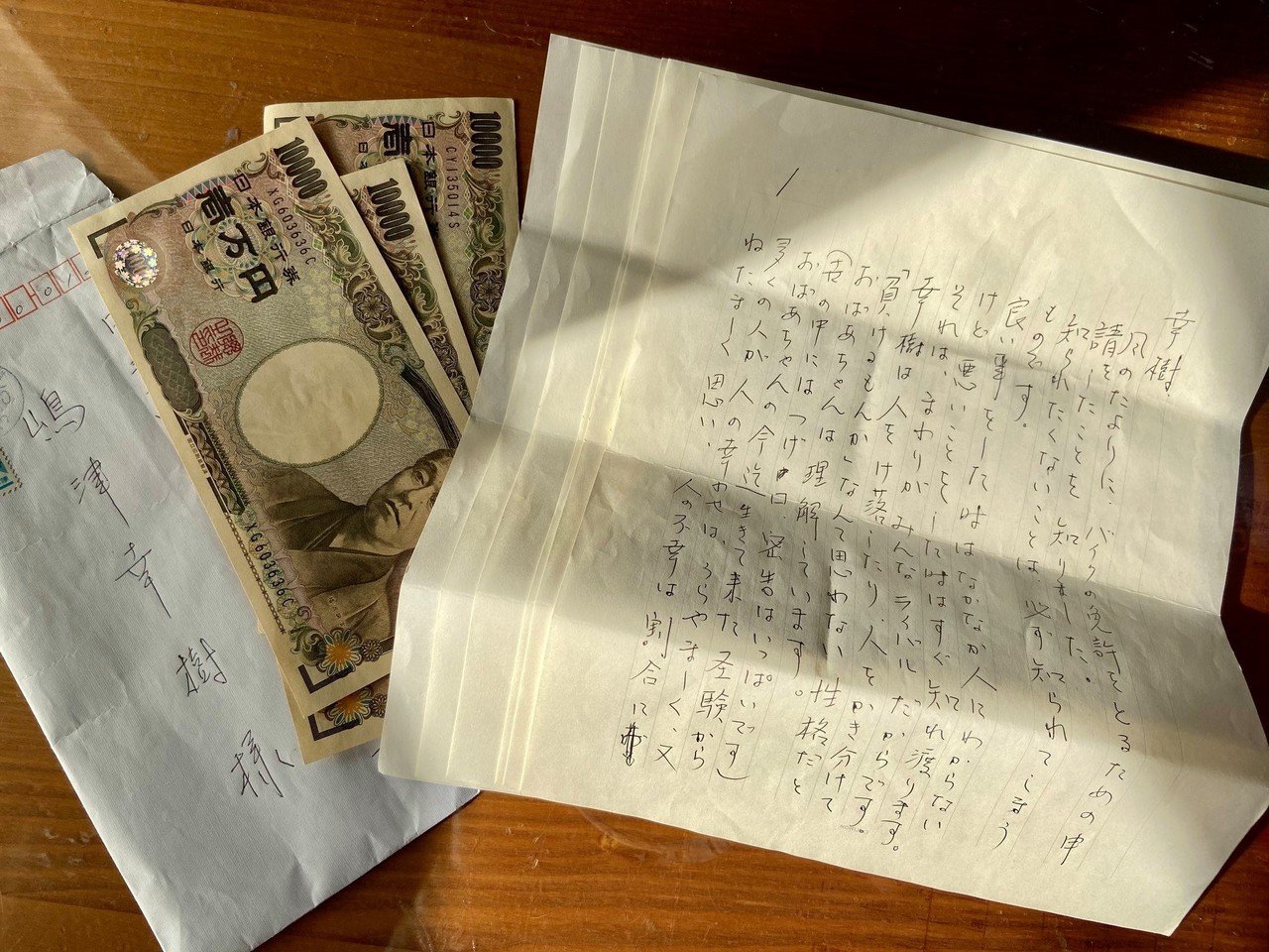 Chapter 0 祖母からの1通の手紙と3万円 嶋津幸樹 Koki Shimazu Note