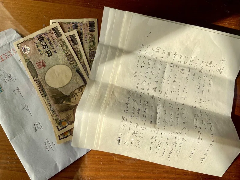Chapter 0 祖母からの1通の手紙と3万円 アジアno 1英語教師の超勉強法 の著者 嶋津幸樹 Note