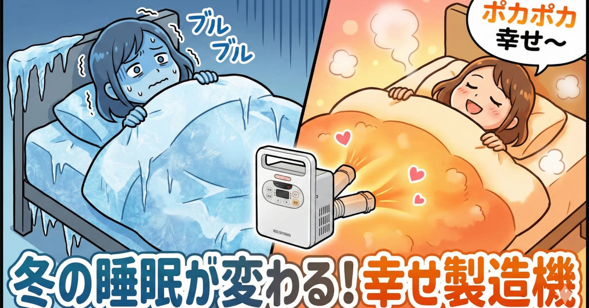 11%OFF】布団乾燥機はアイリスオーヤマ一択な理由。ツインノズルAZKFK