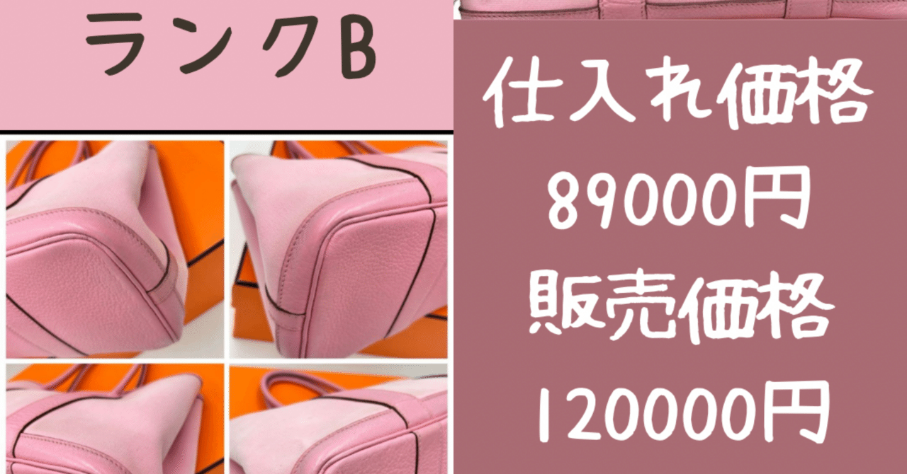 HERMESガーデンパーティTPMピンク売れましたよ‼️｜yuma