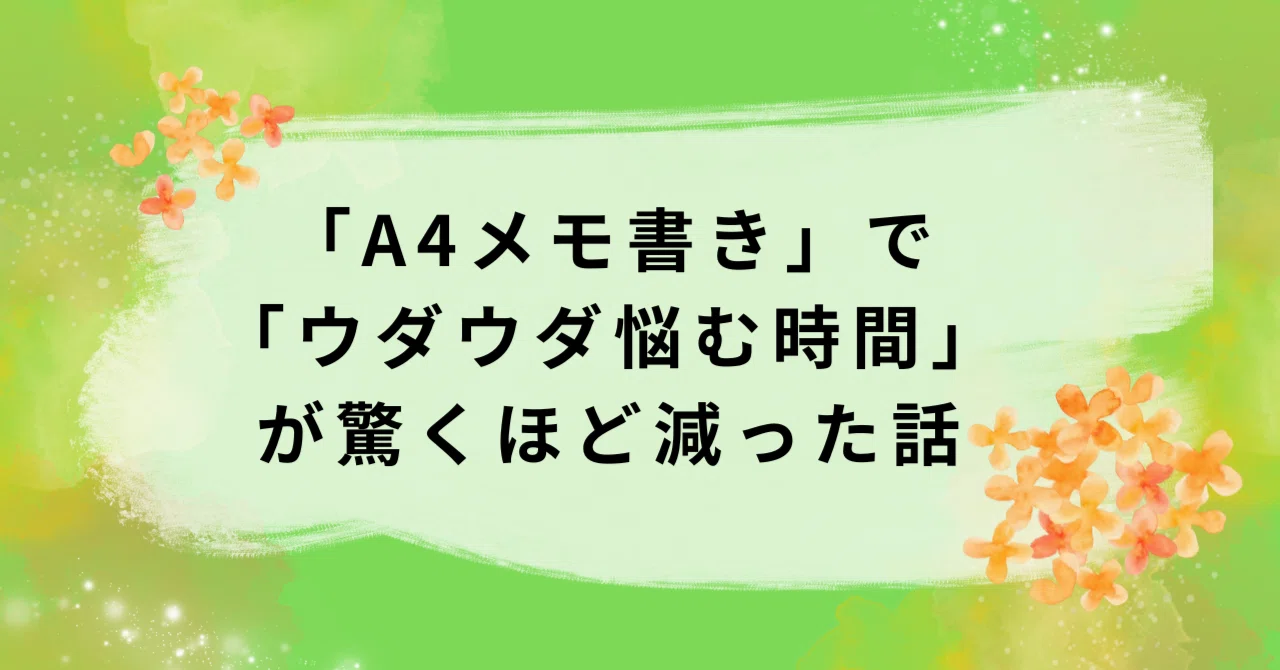 見出し画像