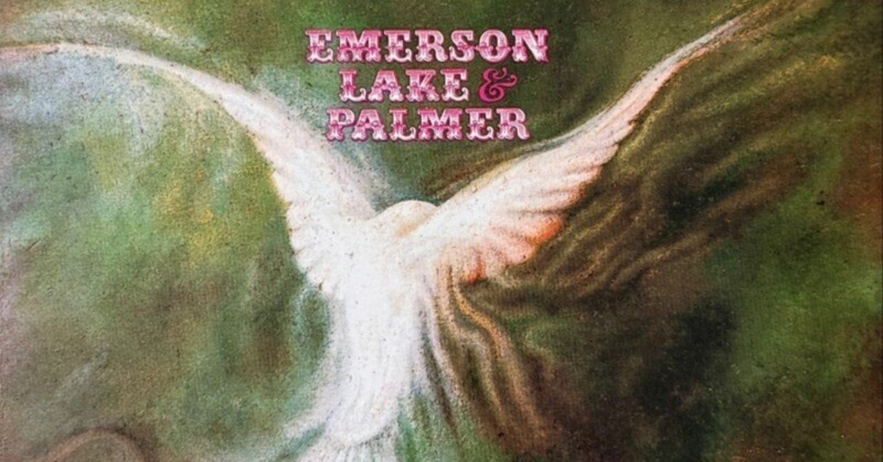 Emerson, Lake & Palmer『Emerson, Lake & Palmer（1st）』徹底解説