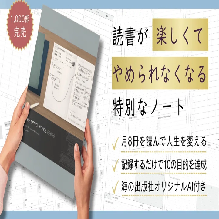 読書雑記 もうこの読書以外できないカラダ」になってしまう危険な読書法