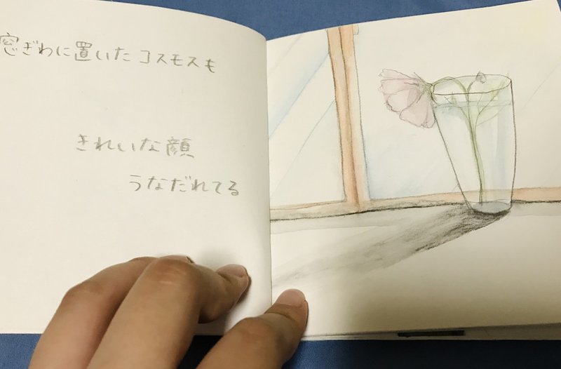 高校生時代に手作りしたbumpofchicken アルエ とエヴァの綾波レイと碇シンジの手作り絵本 ぐりむしくん Note 高校生時代に手作りしたbumpofchicken アルエ とエヴァの綾波レイと碇シンジの手作り絵本 ぐりむしくん Note