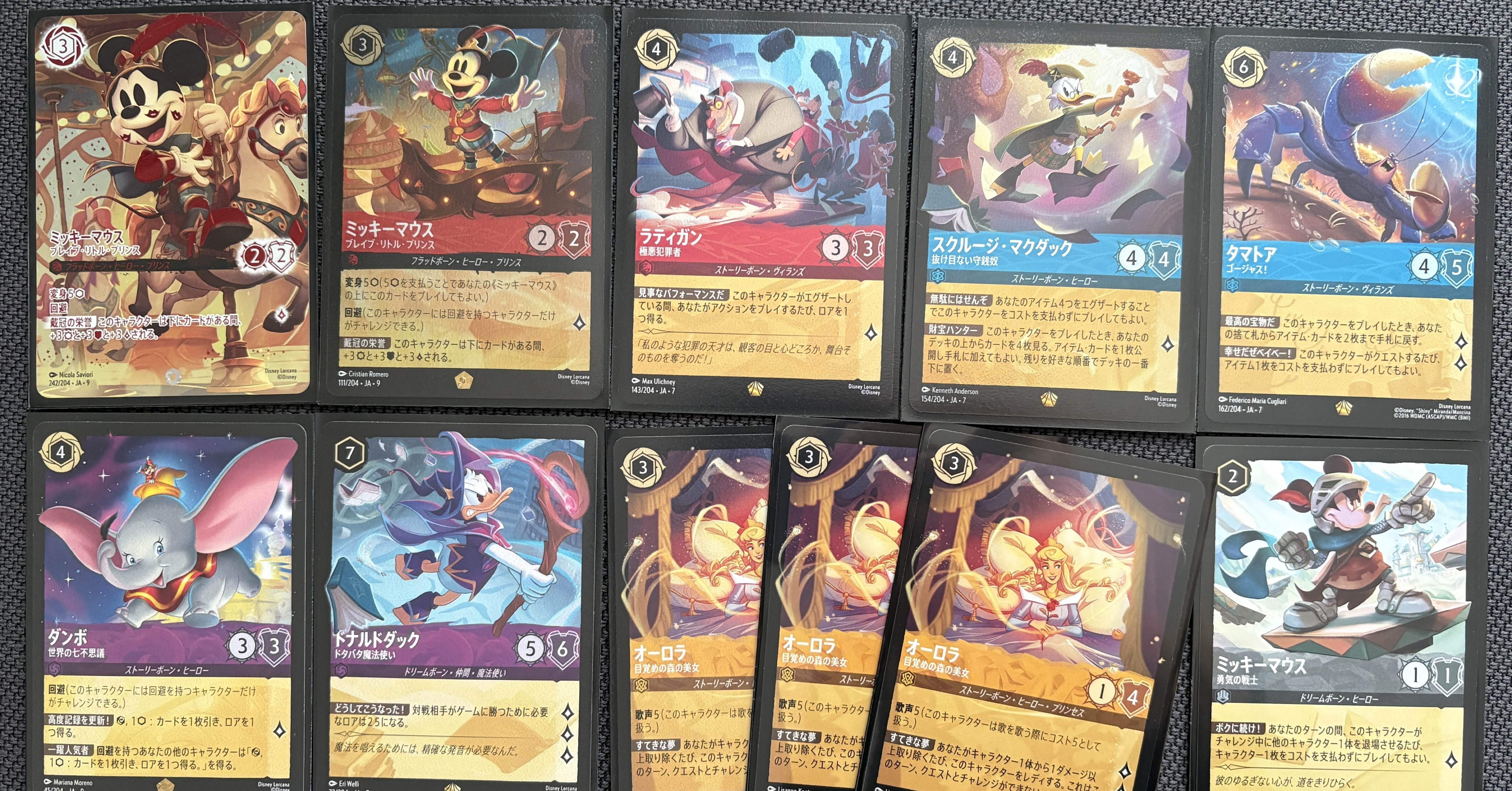 ディズニーロルカナ新弾予想】※ネタ｜どすこい