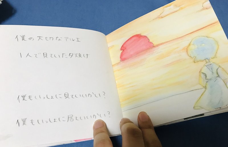 高校生時代に手作りしたbumpofchicken アルエ とエヴァの綾波レイと碇シンジの手作り絵本 ぐりむしくん Note 高校生時代に手作りしたbumpofchicken アルエ とエヴァの綾波レイと碇シンジの手作り絵本 ぐりむしくん Note
