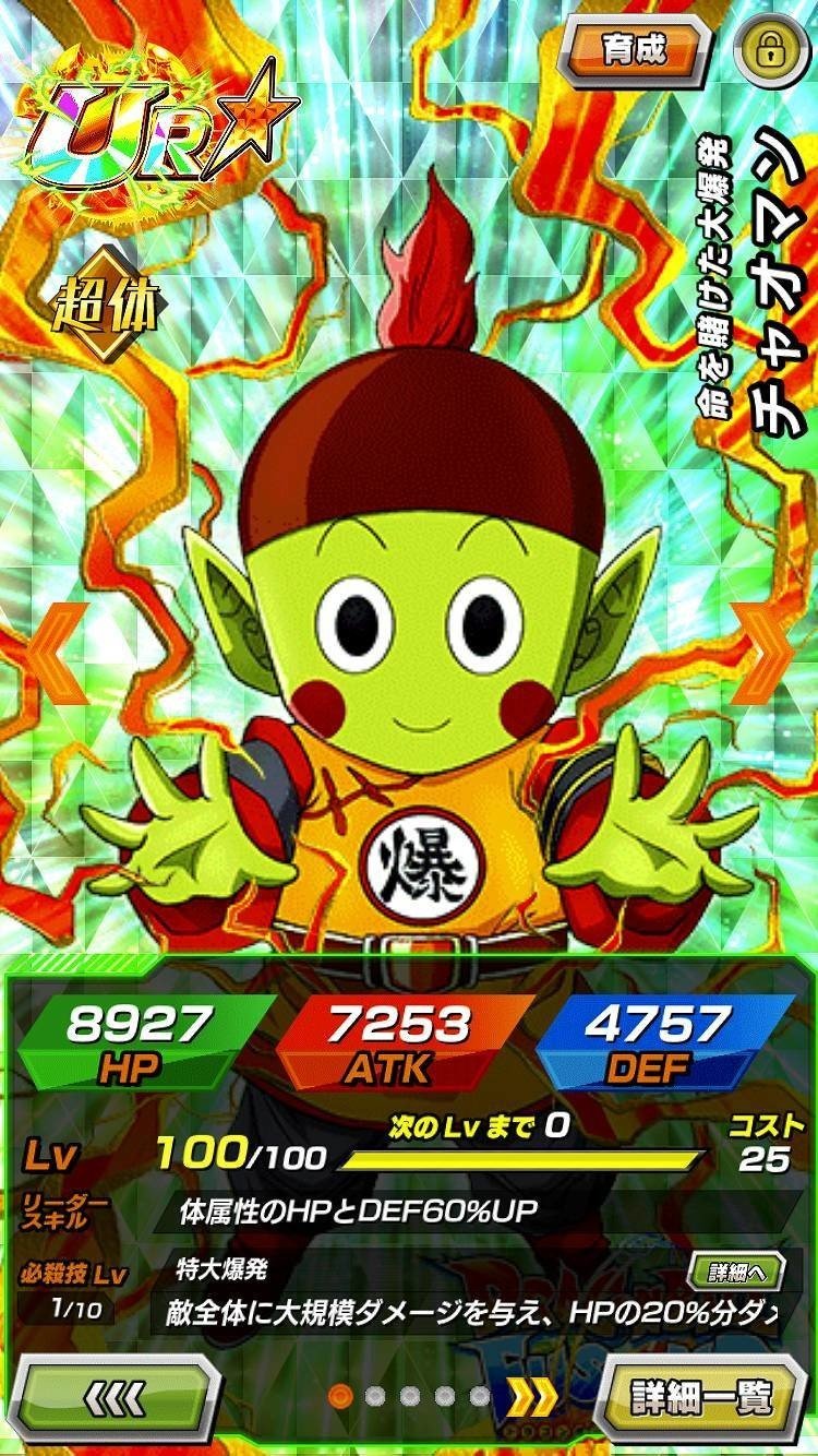 色々な意味でファンもビックリ これが全世界3億dl ドラゴンボールz ドッカンバトル だ Daikai6 Note 色々な意味でファンもビックリ これが全世界3億dl ドラゴンボールz ドッカンバトル だ Daikai6 Note
