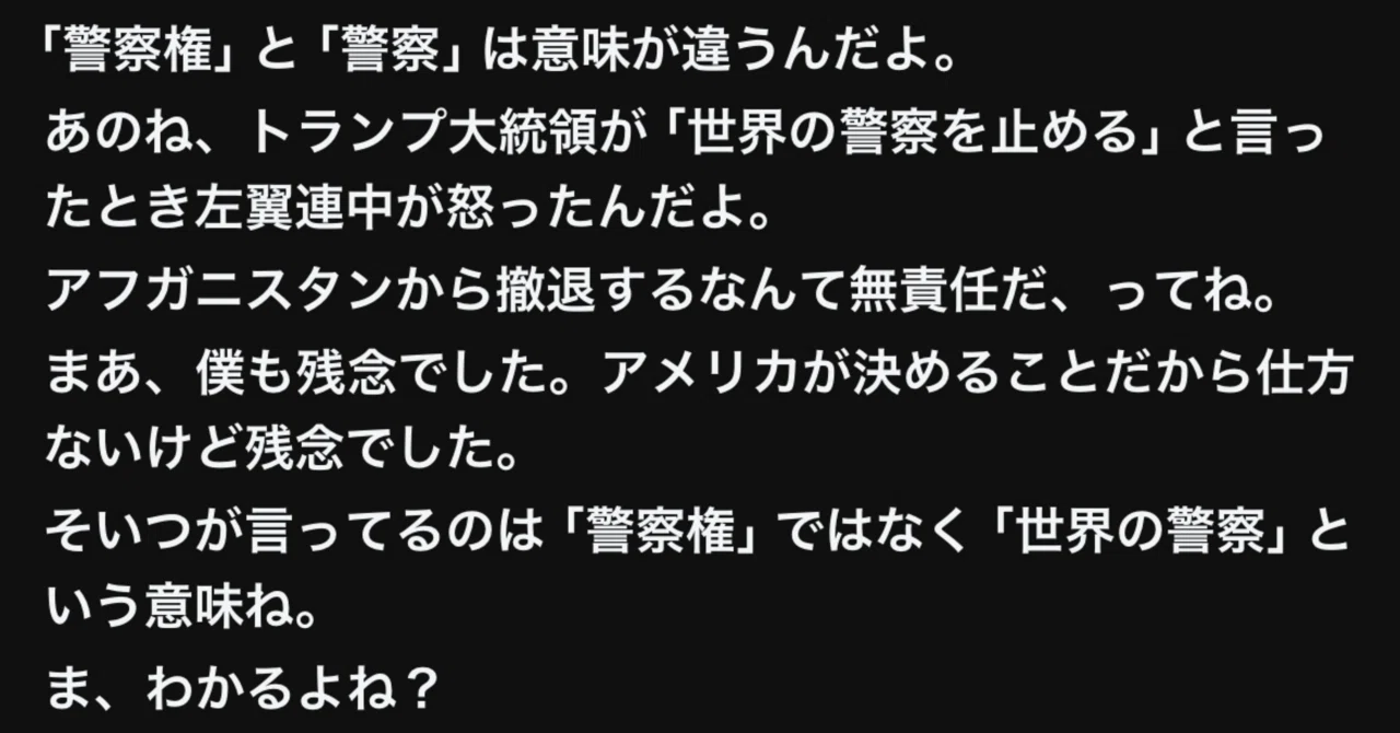 Is Threads a 'Generator of the Uninformed'?｜はまもとたかし