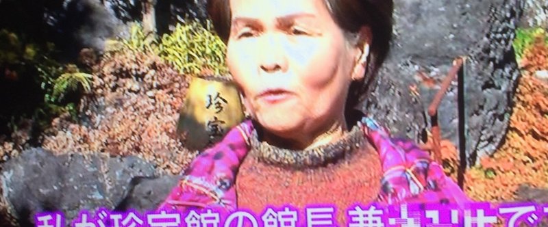 伊香保の秘宝館 珍宝館の健在ぶりに感激 Tonrecobran Note 伊香保の秘宝館 珍宝館の健在ぶりに感激 Tonrecobran Note