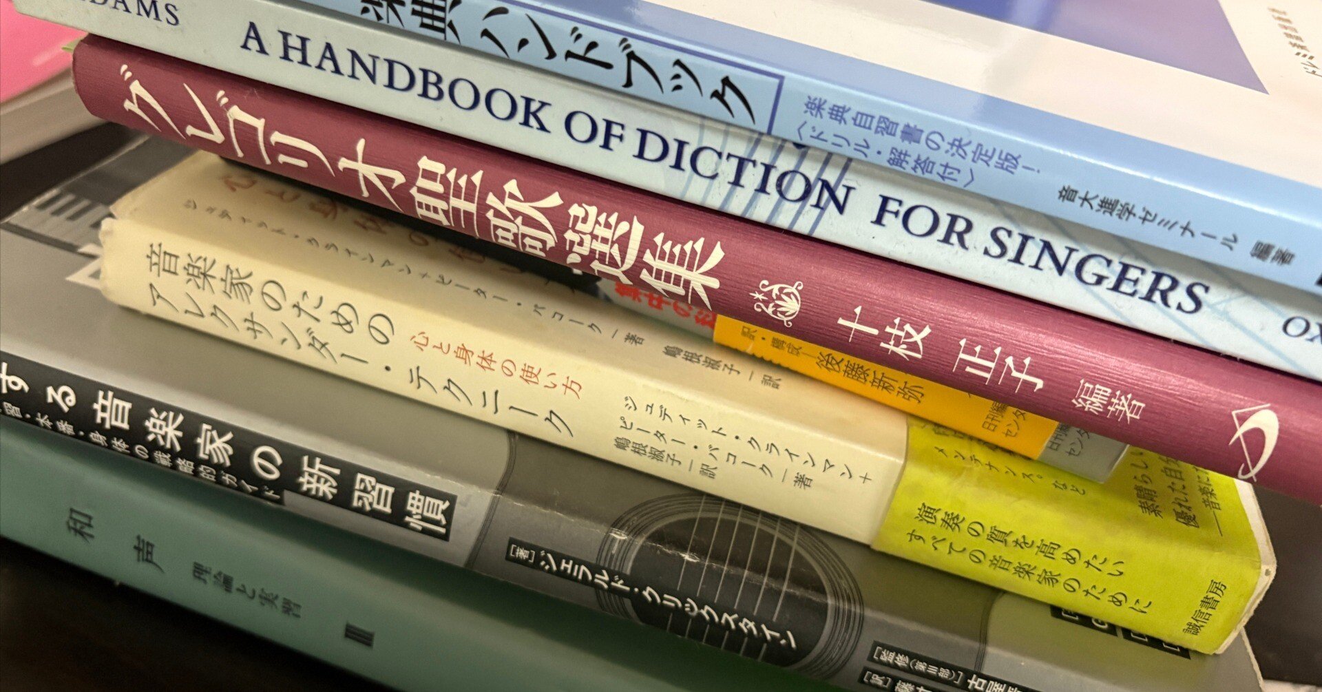 音大生・音大受験 音楽理論・楽典セット 10冊まとめ ピアノ教室 ピアノの先生 音大生・音大受験 音楽理論・楽典セット 10冊まとめ ピアノ教室 ピアノの