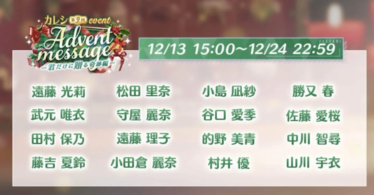 第9回カレシイベント後編まとめ｜NEOLEO