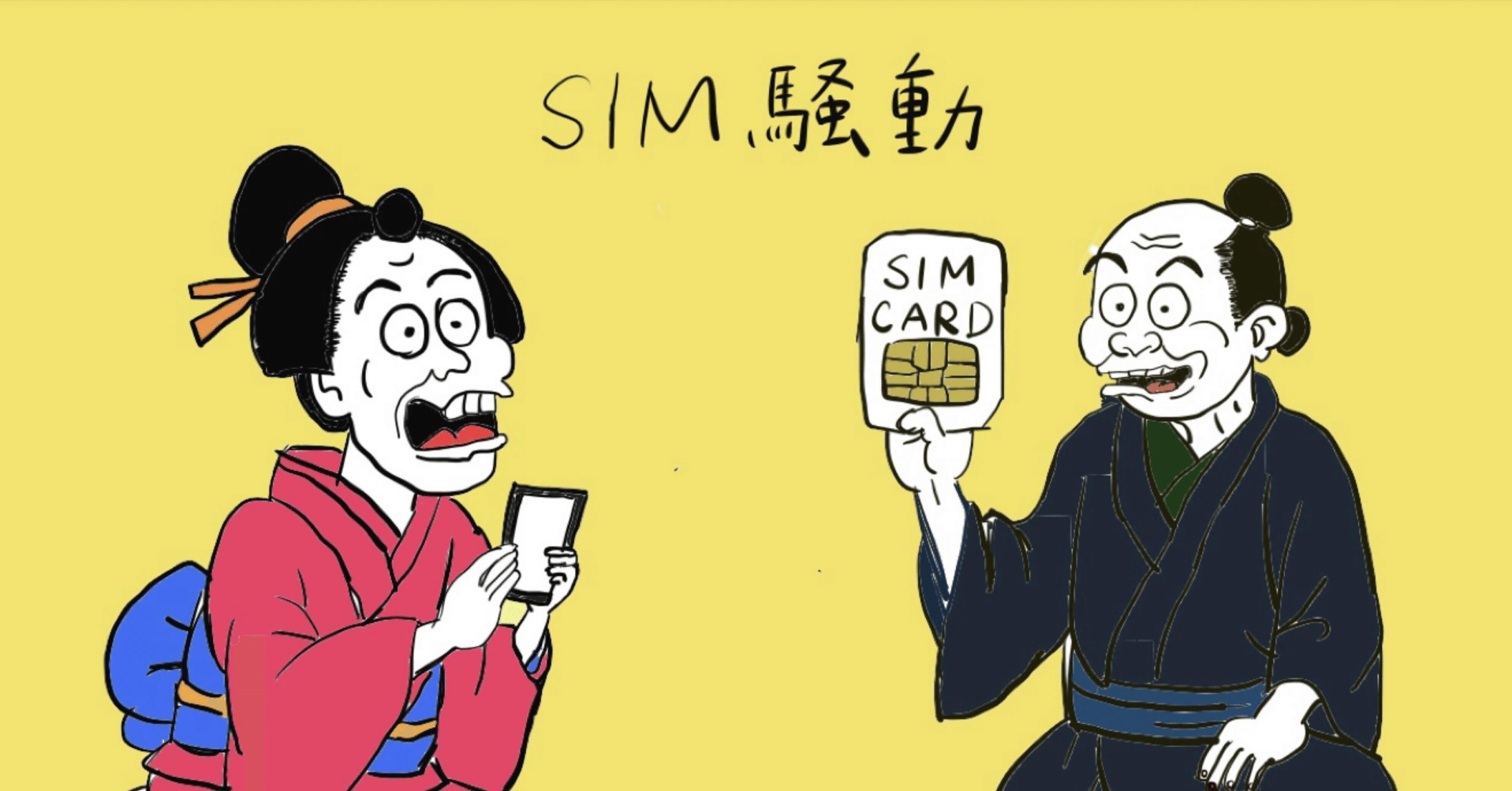 mineo Dプラン]物理SIMからeSIM移行でめちゃくちゃ躓いた話｜ysk