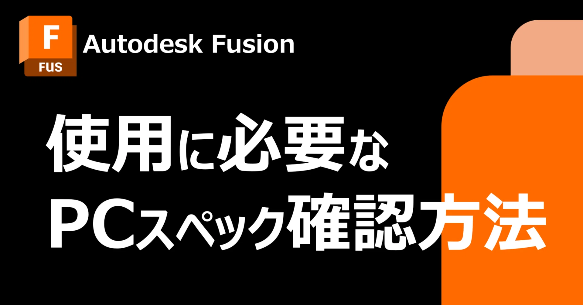パソコン HP Z420 | 3D CAD Fusion 360 もサクサク作動 デスクトップ 
