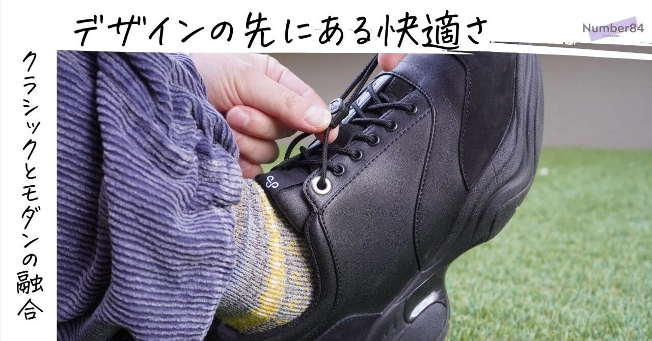クラシカルな佇まい、現代的な履き心地｜OAO AUTH 試着レビュー｜たか