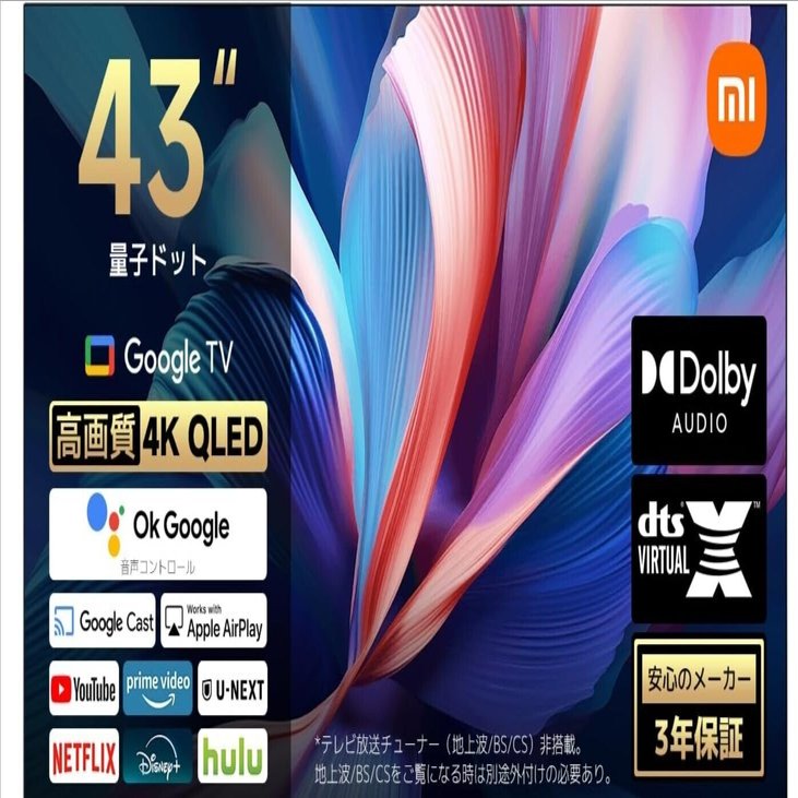 シャオミ(Xiaomi) チューナーレステレビ 43インチ 4K 液晶 量子ドット