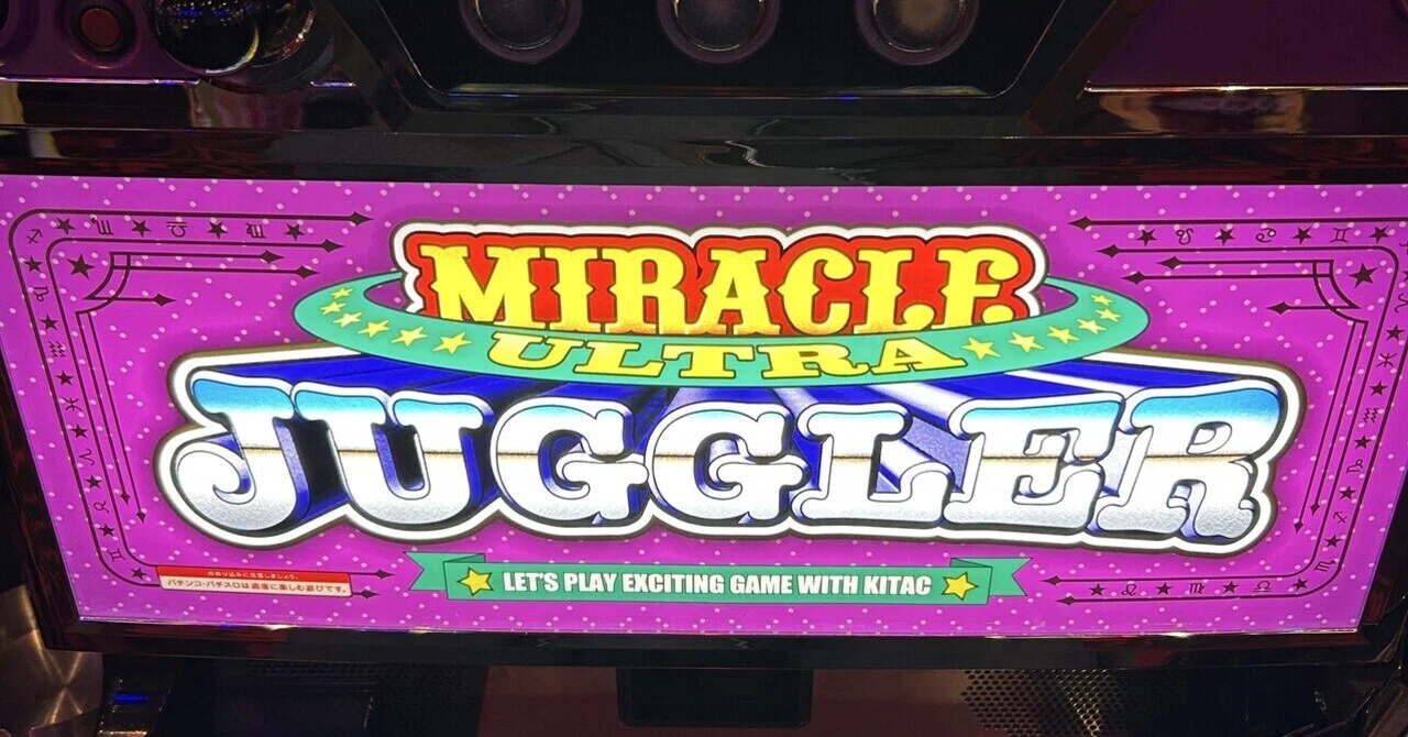 Ultra Miracle Juggler] A match that looked like a high setting but