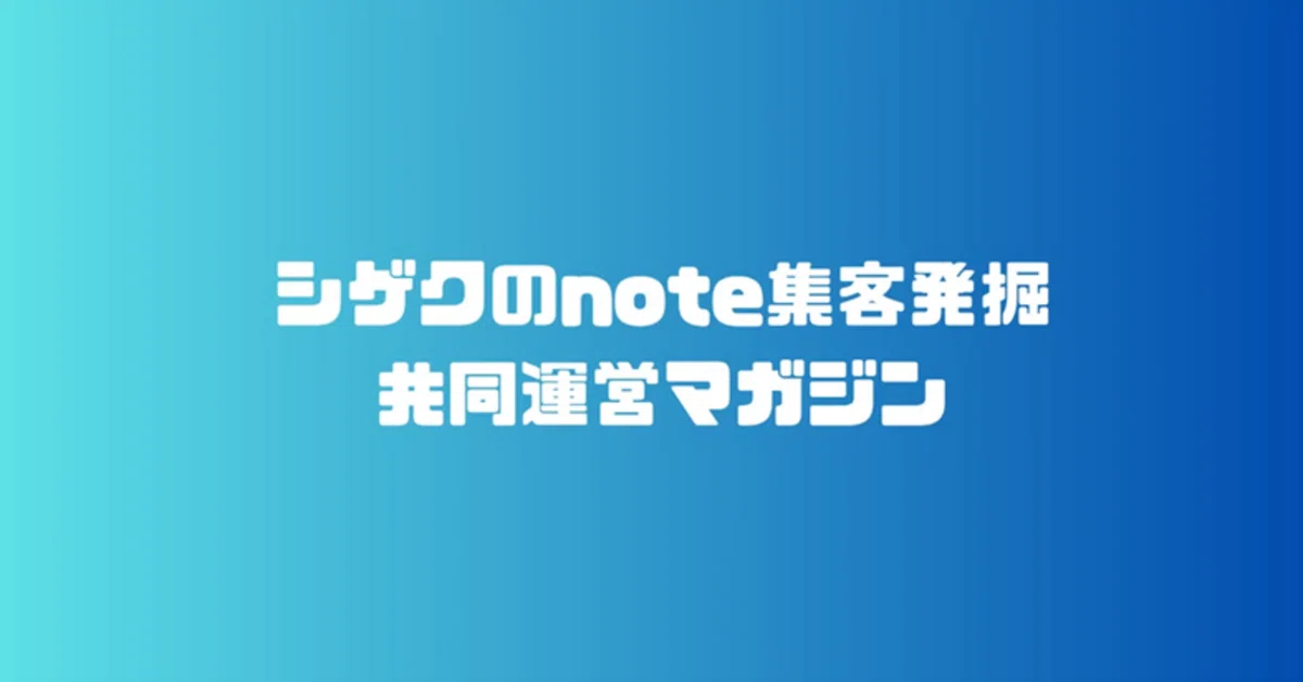 見出し画像