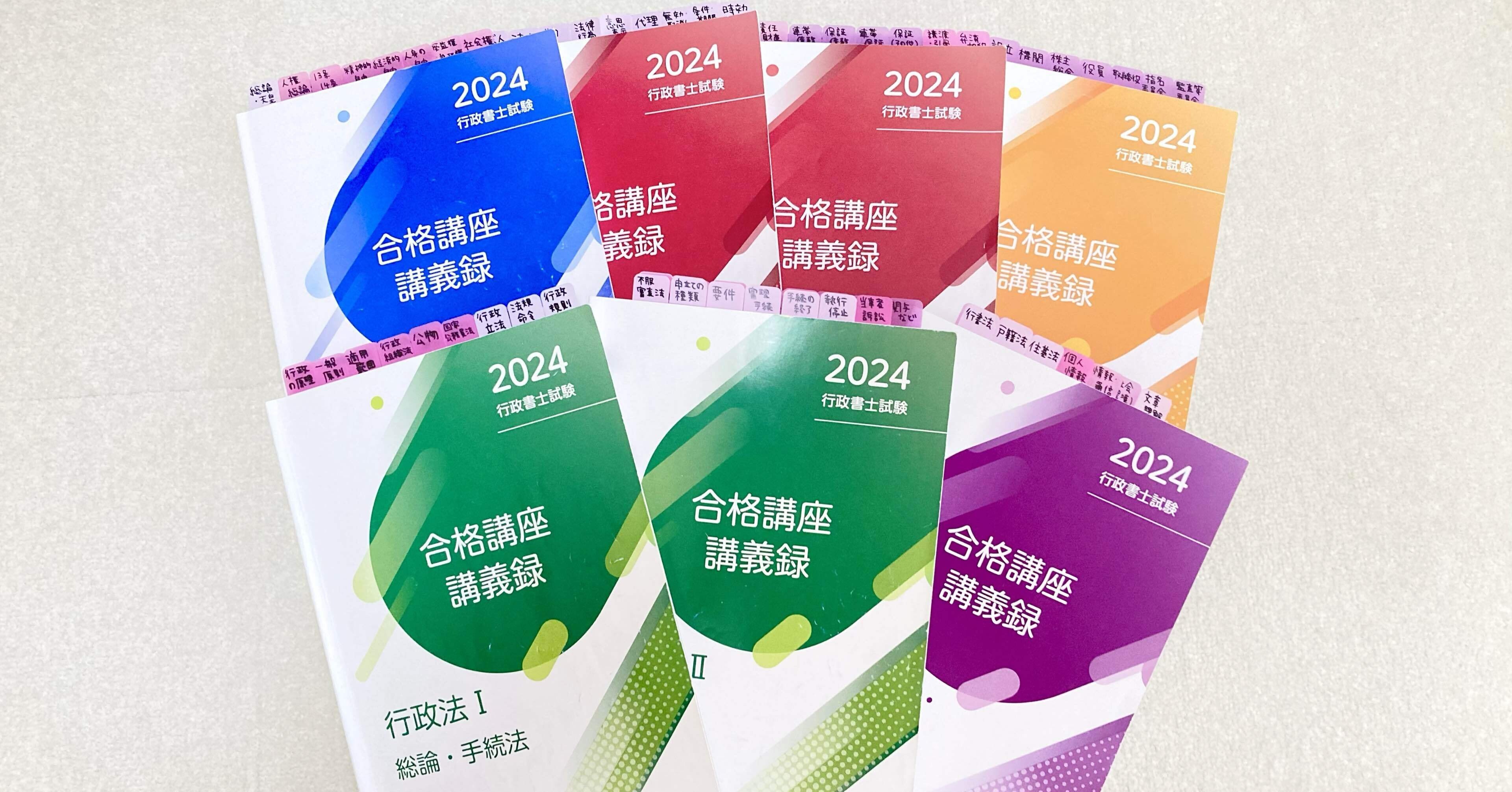 行政書士試験のテキストから振り返る「勉強マイルール」｜Mizuki｜行政