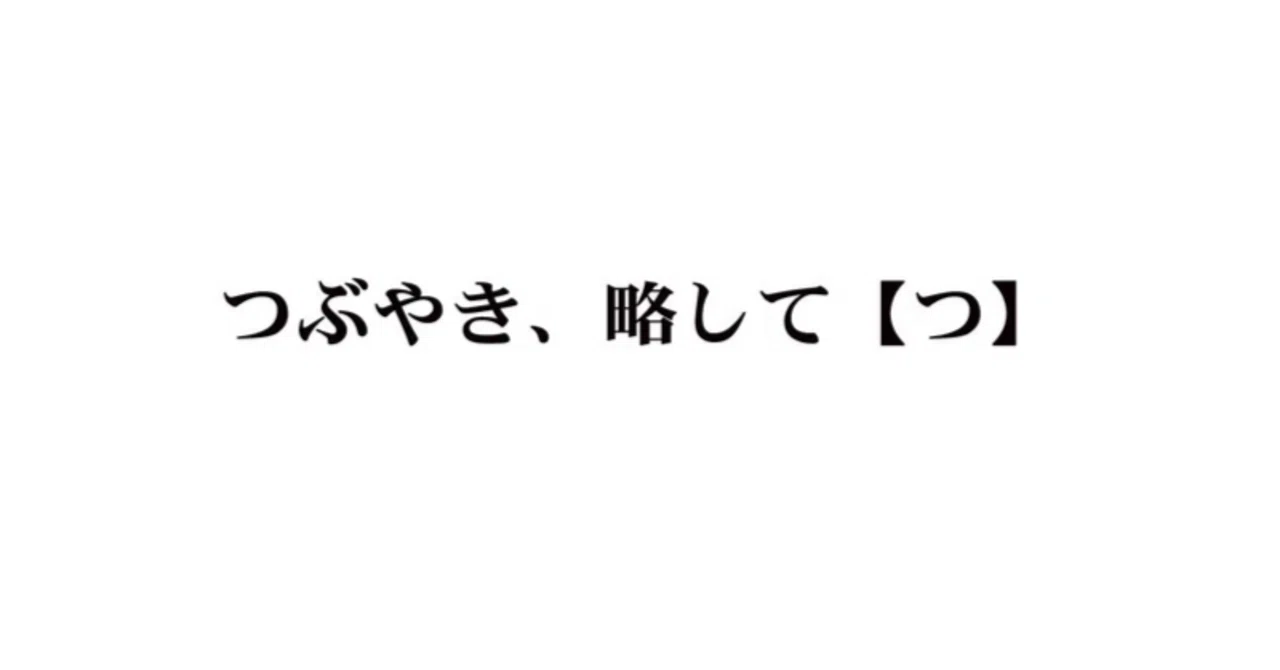 見出し画像