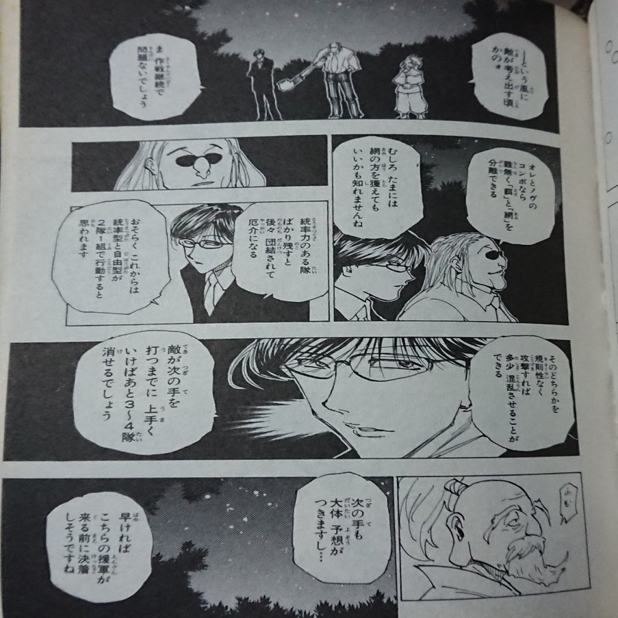 ｈ ｈガチ考察 ノヴ 孤高な強者 マルハボロ Note