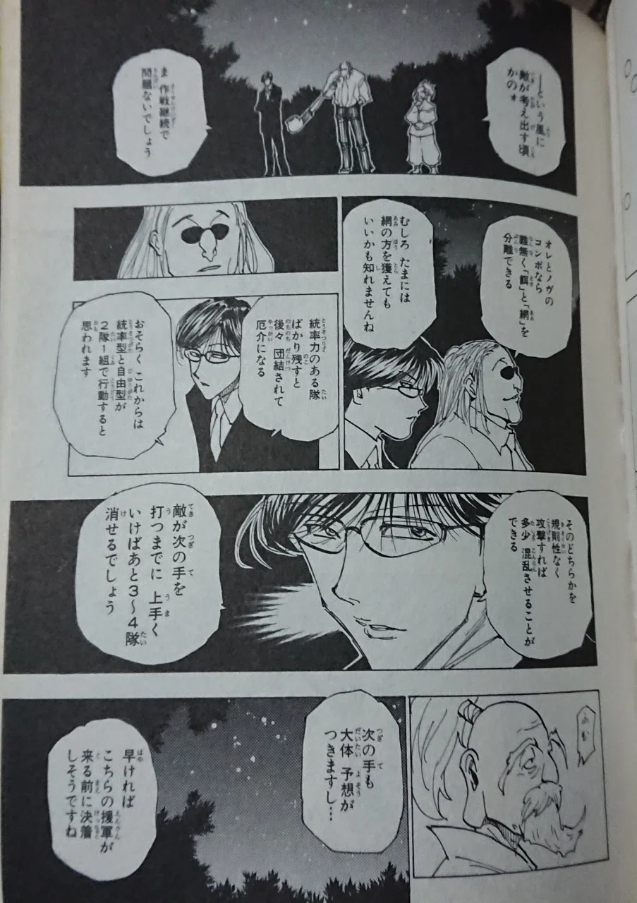 H×Hガチ考察 『ノヴ──孤高な強者』｜マルハボロ