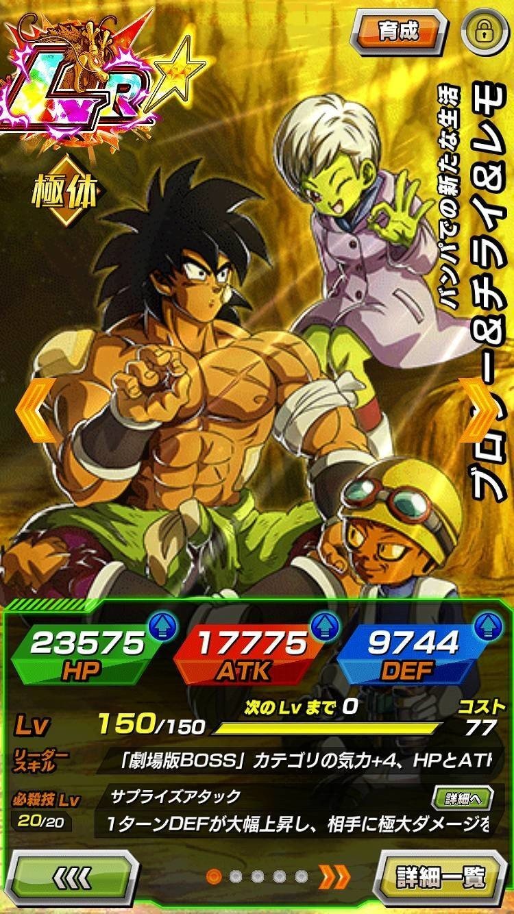 色々な意味でファンもビックリ これが全世界3億dl ドラゴンボールz ドッカンバトル だ Daikai6 Note 色々な意味でファンもビックリ これが全世界3億dl ドラゴンボールz ドッカンバトル だ Daikai6 Note