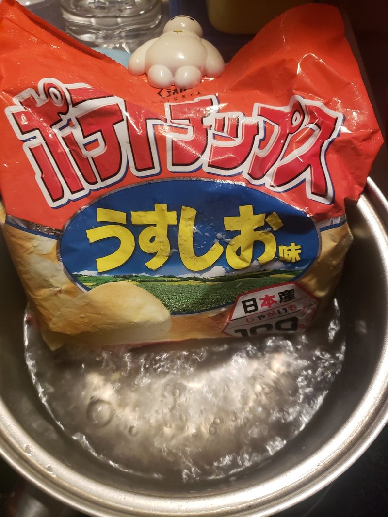 卵焼きはもうポテチの袋でしか作らねぇ かよぽん Note