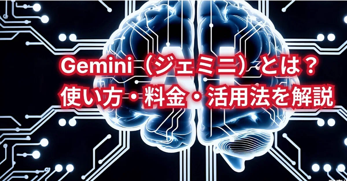 Complete Master Guide: How to Use Gemini for AI Beginners to Achieve ...