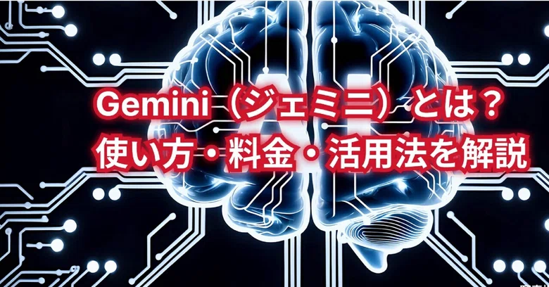 Complete Master Guide: How to Use Gemini for AI Beginners to Achieve ...