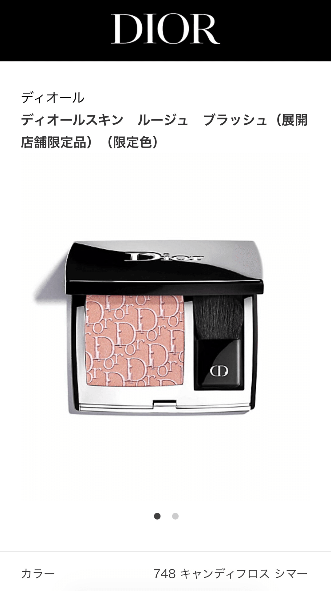 1月購入コスメ①Dior｜between_days2026