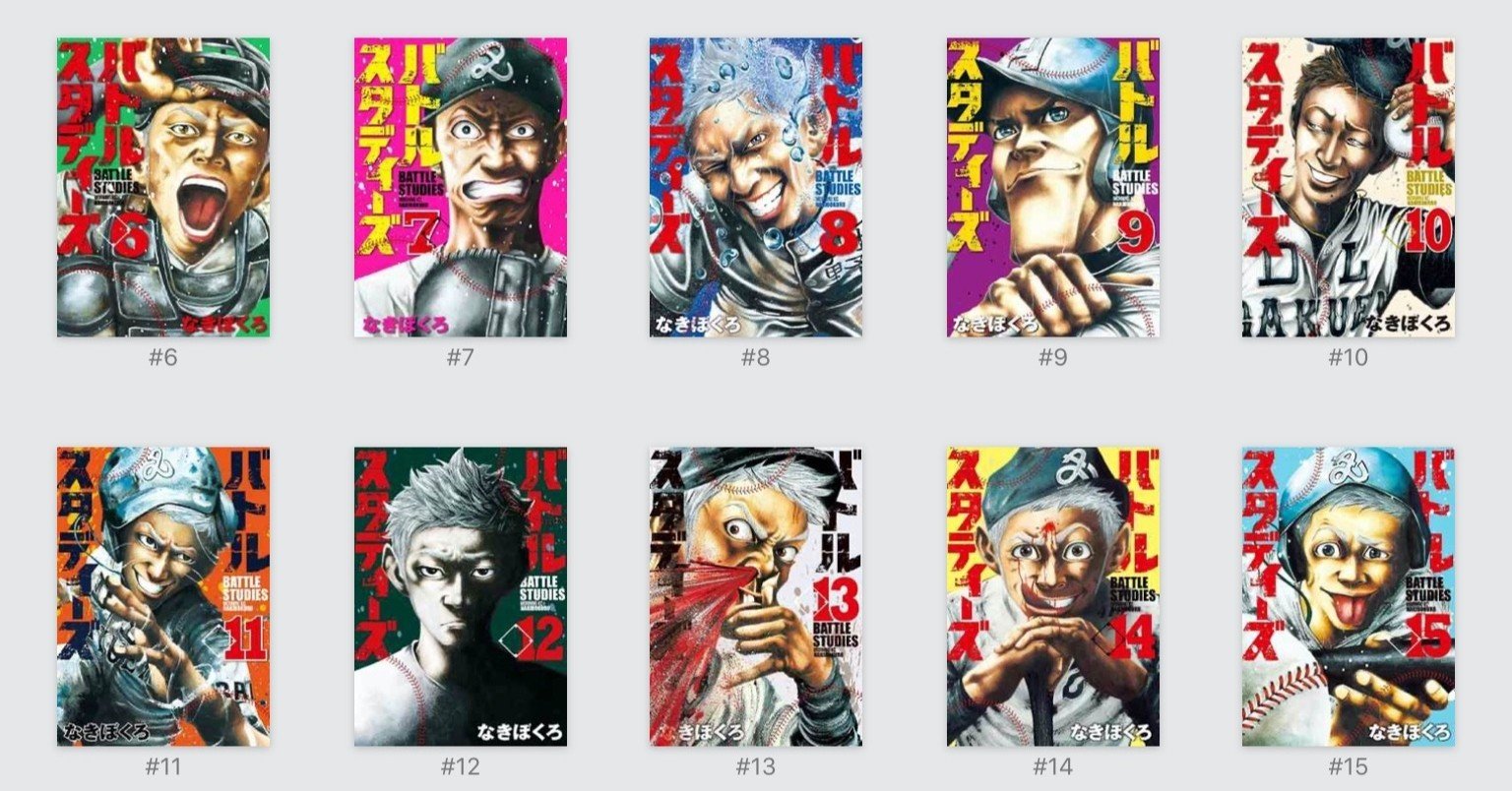 バトルスタディーズ 7daysmangacover Kaz Shinagawa Note バトルスタディーズ 7daysmangacover Kaz Shinagawa Note