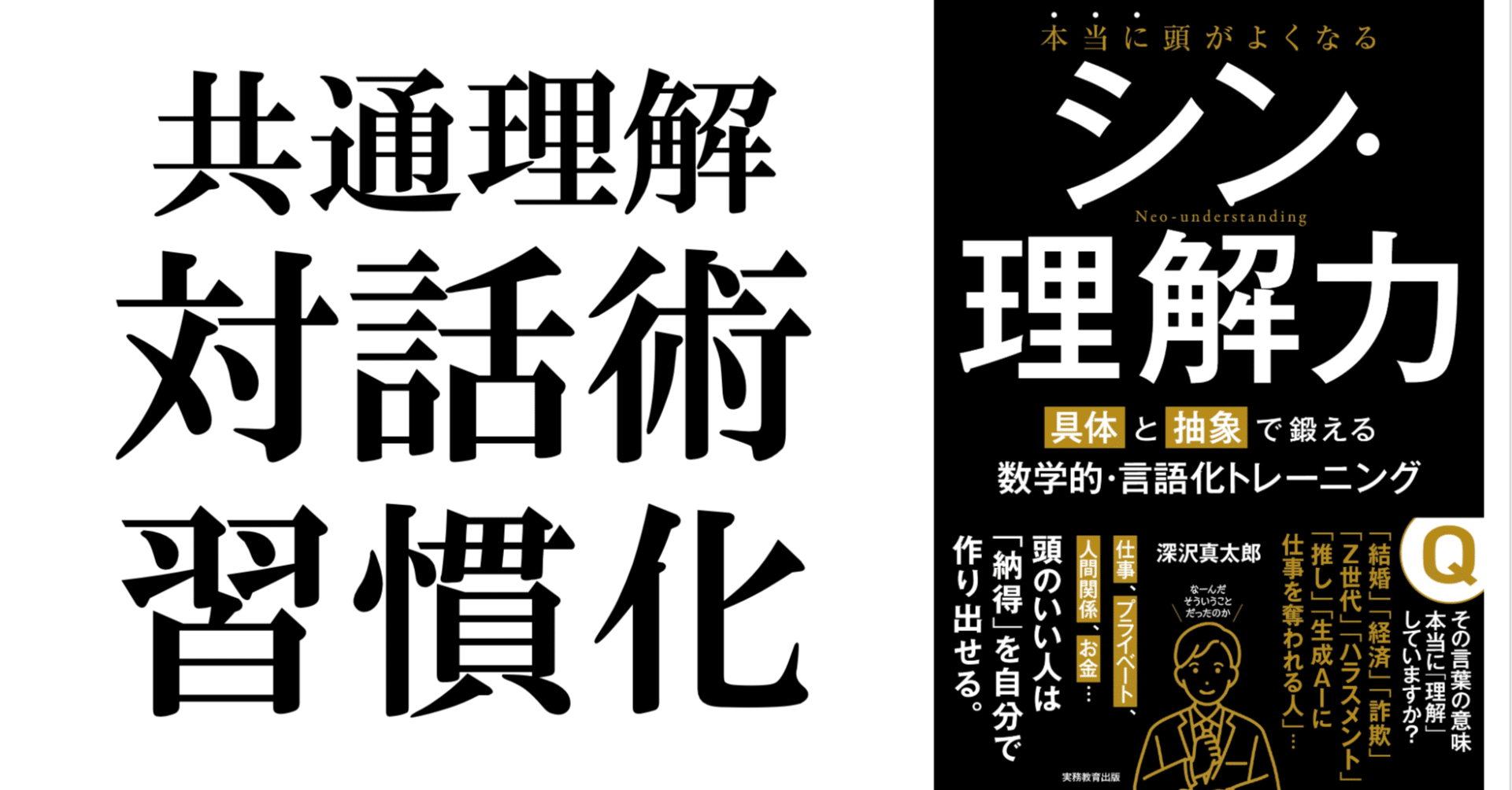 いまさら聞けない「文法」 深沢真太郎著 いまさら聞けない「文法」 深沢真太郎著